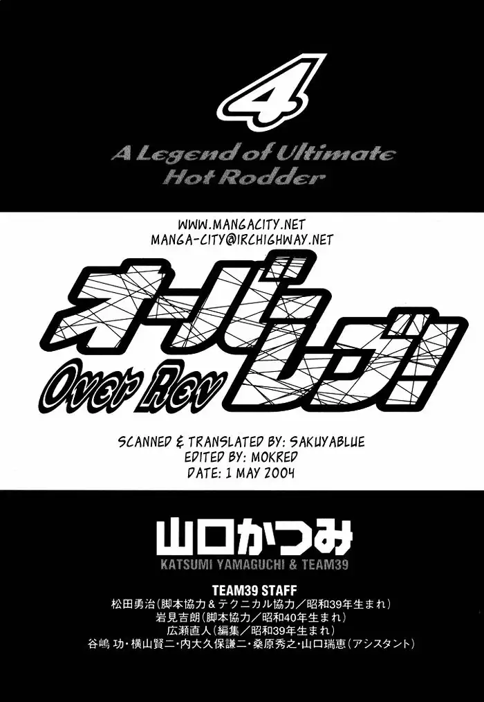 Over Rev! Chapter 33 1